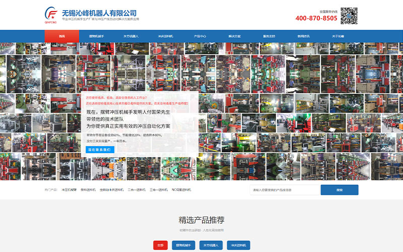 熱烈祝賀我司網(wǎng)站全新改版上線！