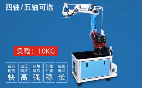 10KG四/五軸沖壓機器人（高配型材機柜）
