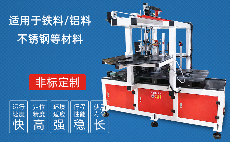 雙工位直線片料自動上料機(jī)